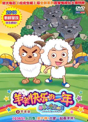 羊了个羊最新娱乐爆料,网友热议不断！