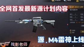 cfm活动最新爆料瑞兽,揭秘CFM活动神秘生成之谜