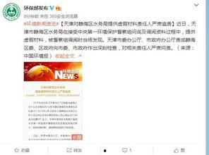 天津水务局爆料信息最新,揭秘城市水资源管理新举措