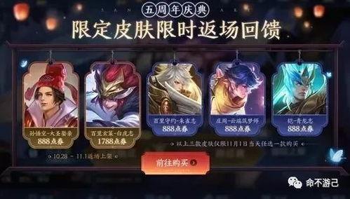 王者新皮肤爆料最新进展,神秘英雄华丽蜕变，视觉盛宴即将开启！