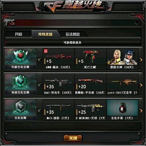 cf秋季版本爆料最新,革新玩法，热血回归！